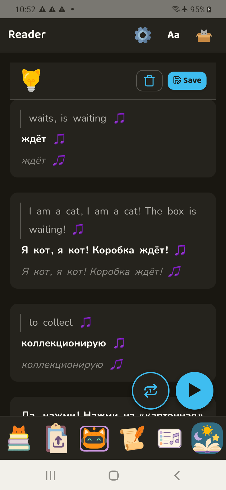 Saved Russian words playing inside the reader